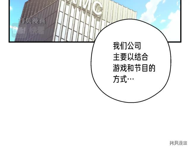月光雕刻师[拷贝漫画]韩漫全集-第155话无删减无遮挡章节图片 