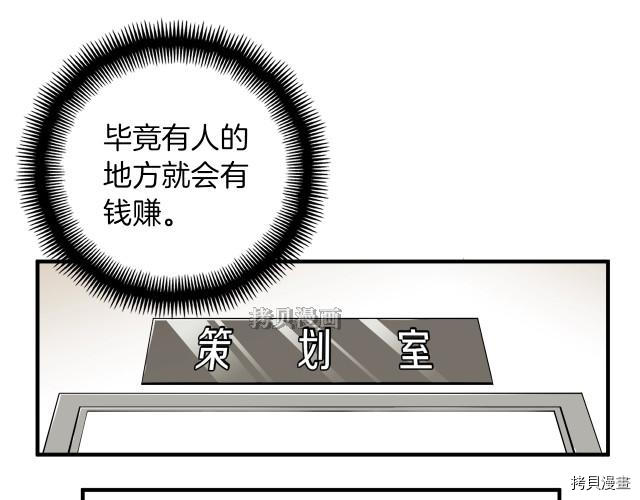 月光雕刻师[拷贝漫画]韩漫全集-第155话无删减无遮挡章节图片 