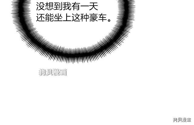月光雕刻师[拷贝漫画]韩漫全集-第155话无删减无遮挡章节图片 