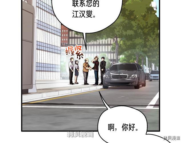 月光雕刻师[拷贝漫画]韩漫全集-第155话无删减无遮挡章节图片 