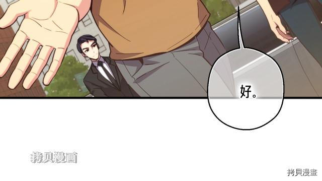 月光雕刻师[拷贝漫画]韩漫全集-第155话无删减无遮挡章节图片 