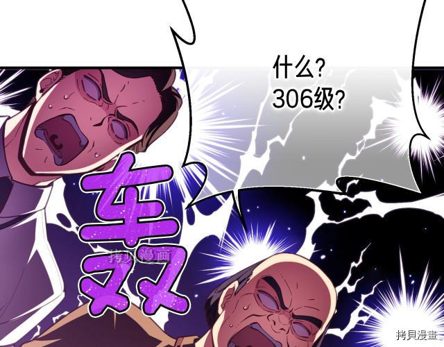 月光雕刻师[拷贝漫画]韩漫全集-第155话无删减无遮挡章节图片 