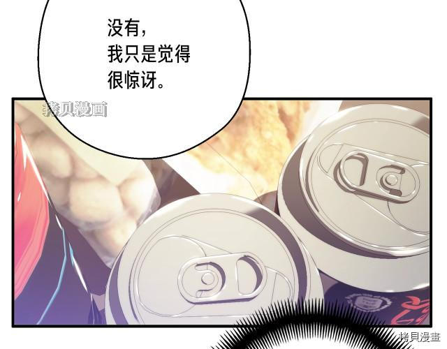 月光雕刻师[拷贝漫画]韩漫全集-第155话无删减无遮挡章节图片 