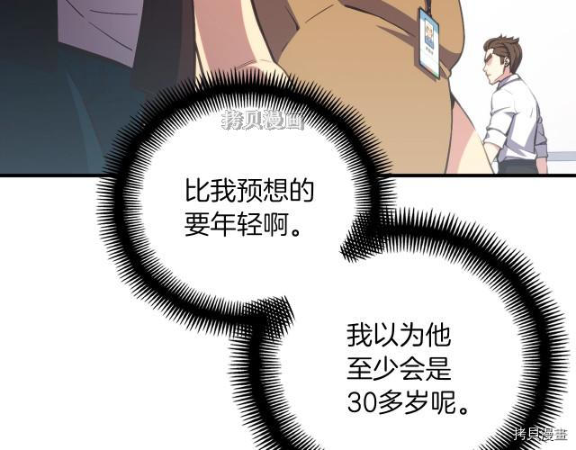 月光雕刻师[拷贝漫画]韩漫全集-第155话无删减无遮挡章节图片 