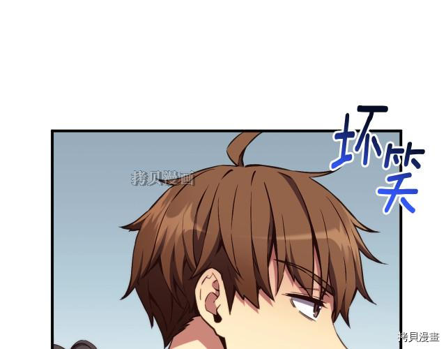 月光雕刻师[拷贝漫画]韩漫全集-第155话无删减无遮挡章节图片 
