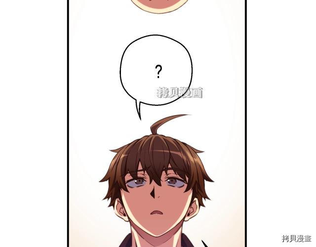 月光雕刻师[拷贝漫画]韩漫全集-第155话无删减无遮挡章节图片 