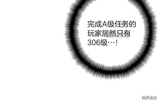 月光雕刻师[拷贝漫画]韩漫全集-第155话无删减无遮挡章节图片 