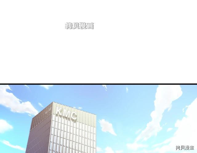 月光雕刻师[拷贝漫画]韩漫全集-第155话无删减无遮挡章节图片 