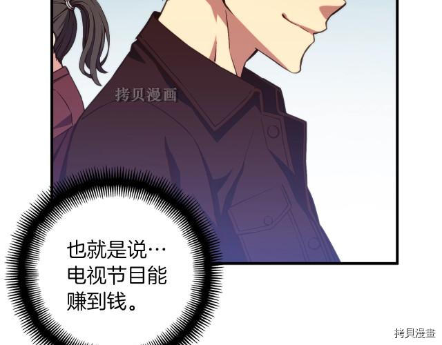 月光雕刻师[拷贝漫画]韩漫全集-第155话无删减无遮挡章节图片 