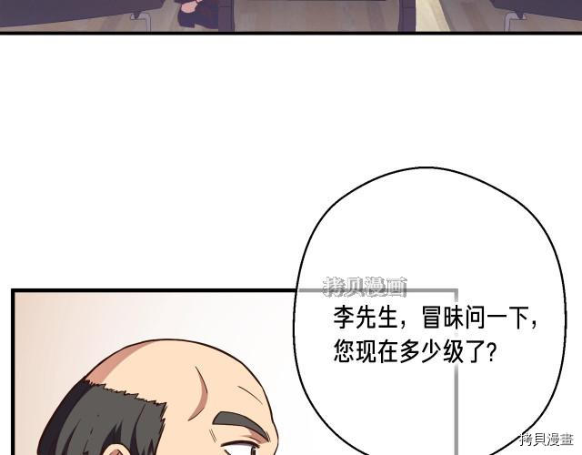 月光雕刻师[拷贝漫画]韩漫全集-第155话无删减无遮挡章节图片 