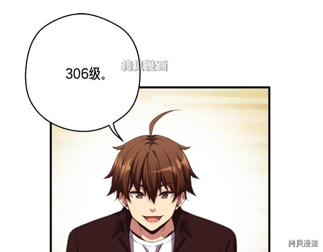 月光雕刻师[拷贝漫画]韩漫全集-第155话无删减无遮挡章节图片 