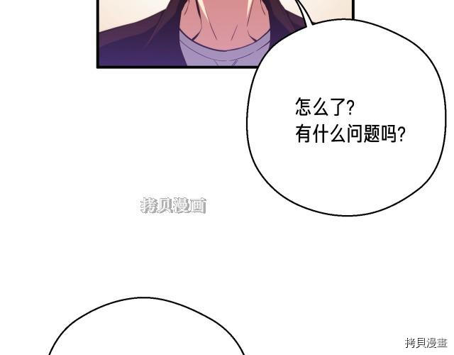 月光雕刻师[拷贝漫画]韩漫全集-第155话无删减无遮挡章节图片 