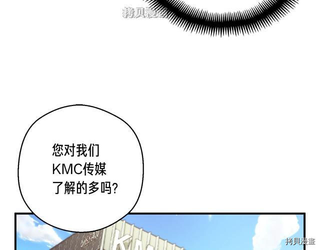 月光雕刻师[拷贝漫画]韩漫全集-第155话无删减无遮挡章节图片 