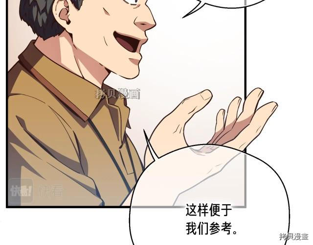 月光雕刻师[拷贝漫画]韩漫全集-第155话无删减无遮挡章节图片 