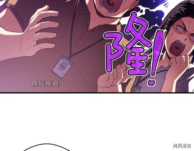 月光雕刻师[拷贝漫画]韩漫全集-第155话无删减无遮挡章节图片 