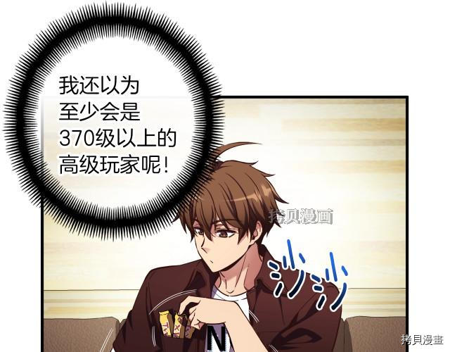 月光雕刻师[拷贝漫画]韩漫全集-第155话无删减无遮挡章节图片 