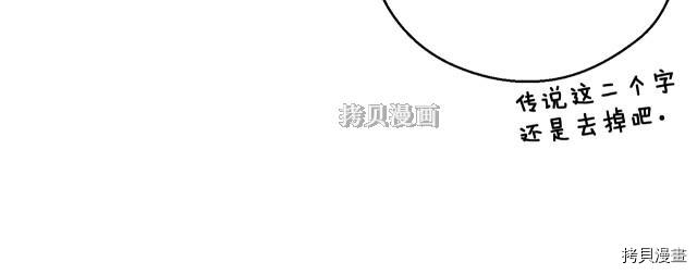 月光雕刻师[拷贝漫画]韩漫全集-第155话无删减无遮挡章节图片 
