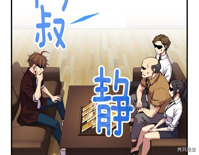 月光雕刻师[拷贝漫画]韩漫全集-第155话无删减无遮挡章节图片 