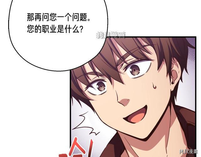 月光雕刻师[拷贝漫画]韩漫全集-第155话无删减无遮挡章节图片 