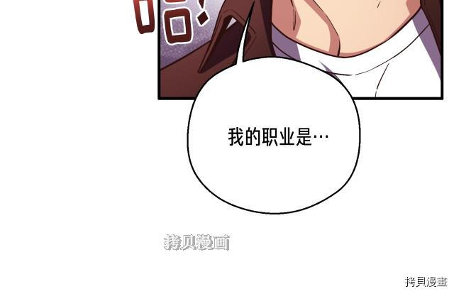月光雕刻师[拷贝漫画]韩漫全集-第155话无删减无遮挡章节图片 