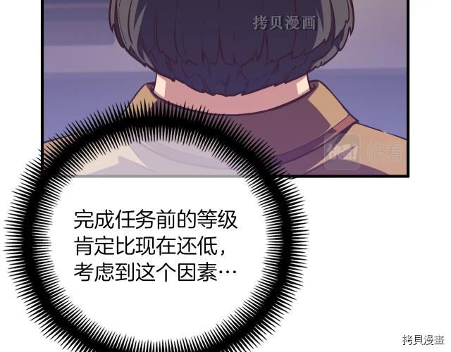 月光雕刻师[拷贝漫画]韩漫全集-第155话无删减无遮挡章节图片 