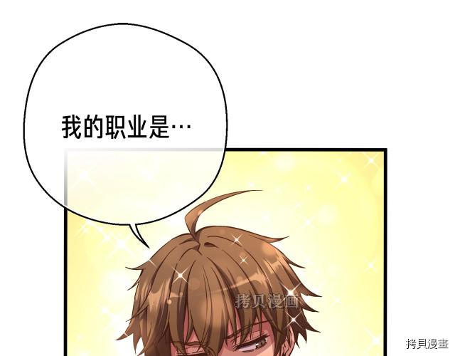 月光雕刻师[拷贝漫画]韩漫全集-第155话无删减无遮挡章节图片 