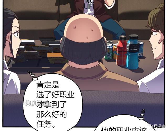月光雕刻师[拷贝漫画]韩漫全集-第155话无删减无遮挡章节图片 