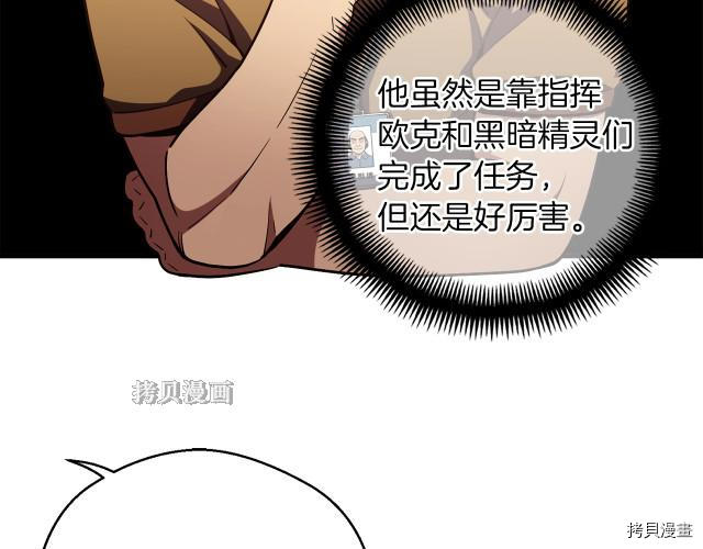 月光雕刻师[拷贝漫画]韩漫全集-第155话无删减无遮挡章节图片 