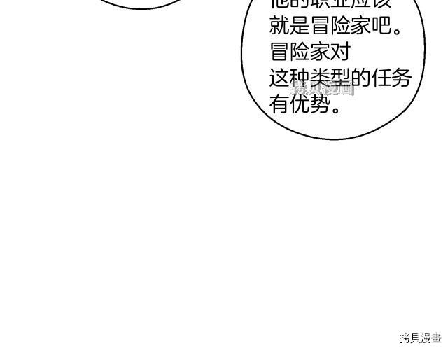月光雕刻师[拷贝漫画]韩漫全集-第155话无删减无遮挡章节图片 