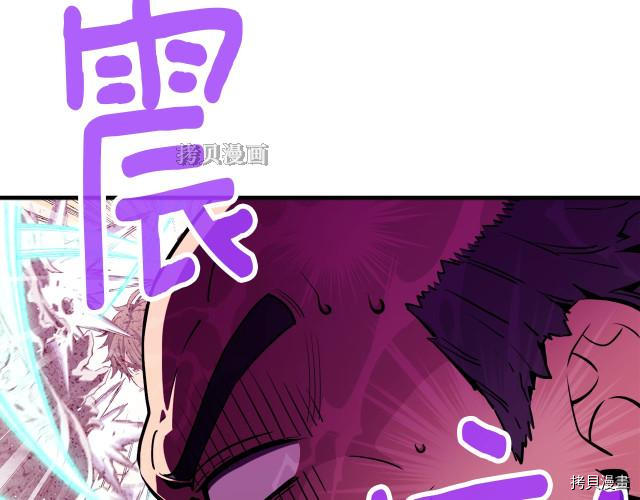 月光雕刻师[拷贝漫画]韩漫全集-第155话无删减无遮挡章节图片 