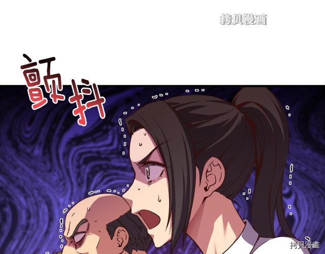 月光雕刻师[拷贝漫画]韩漫全集-第155话无删减无遮挡章节图片 