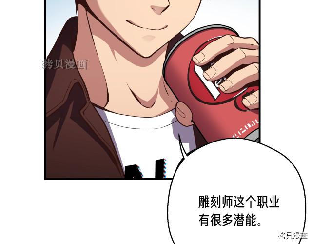 月光雕刻师[拷贝漫画]韩漫全集-第155话无删减无遮挡章节图片 