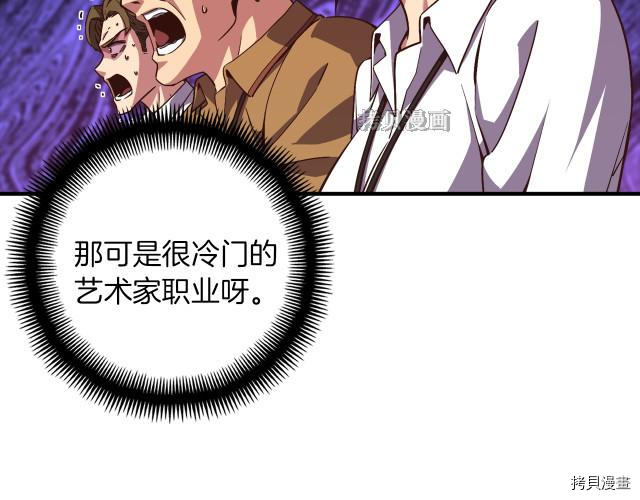 月光雕刻师[拷贝漫画]韩漫全集-第155话无删减无遮挡章节图片 