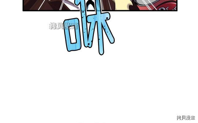 月光雕刻师[拷贝漫画]韩漫全集-第155话无删减无遮挡章节图片 