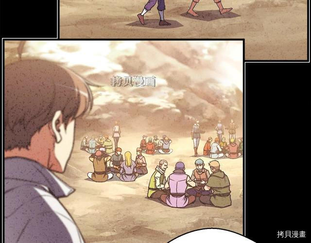 月光雕刻师[拷贝漫画]韩漫全集-第155话无删减无遮挡章节图片 