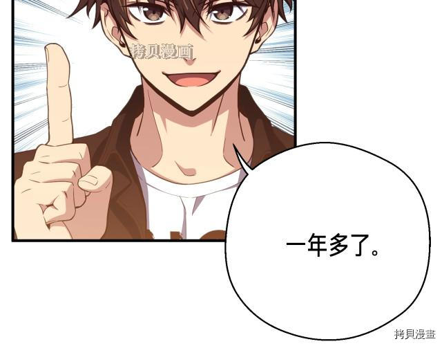 月光雕刻师[拷贝漫画]韩漫全集-第155话无删减无遮挡章节图片 