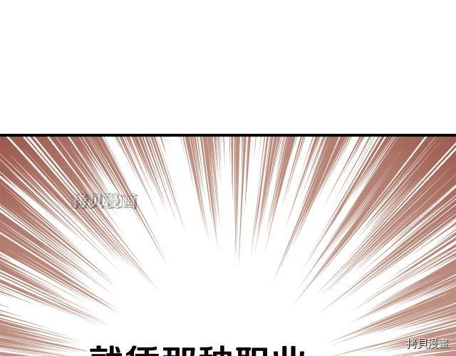 月光雕刻师[拷贝漫画]韩漫全集-第155话无删减无遮挡章节图片 
