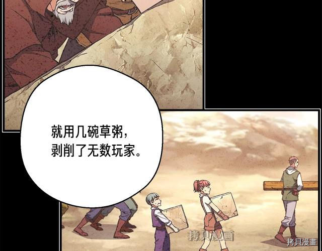 月光雕刻师[拷贝漫画]韩漫全集-第155话无删减无遮挡章节图片 