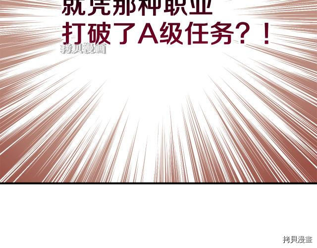 月光雕刻师[拷贝漫画]韩漫全集-第155话无删减无遮挡章节图片 