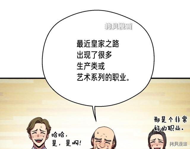 月光雕刻师[拷贝漫画]韩漫全集-第155话无删减无遮挡章节图片 
