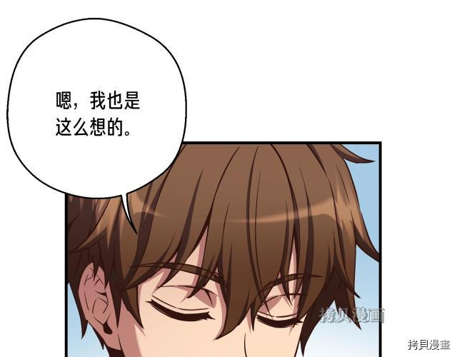 月光雕刻师[拷贝漫画]韩漫全集-第155话无删减无遮挡章节图片 