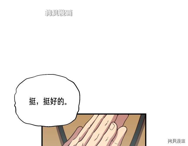 月光雕刻师[拷贝漫画]韩漫全集-第155话无删减无遮挡章节图片 