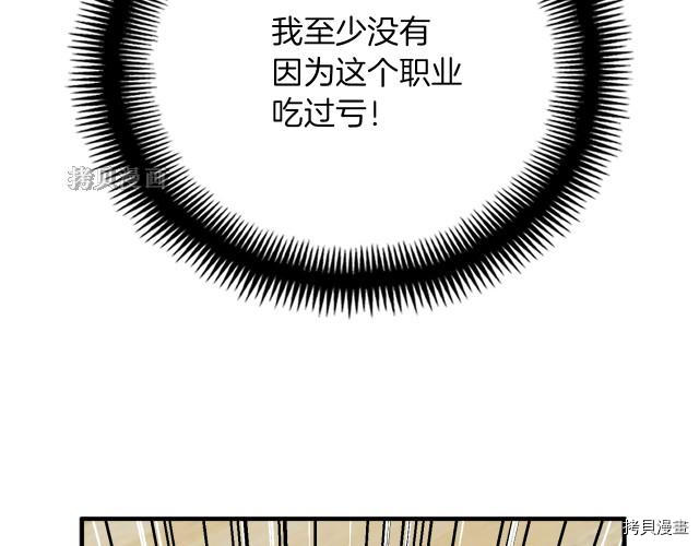 月光雕刻师[拷贝漫画]韩漫全集-第155话无删减无遮挡章节图片 