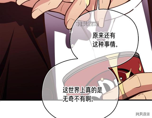 月光雕刻师[拷贝漫画]韩漫全集-第155话无删减无遮挡章节图片 