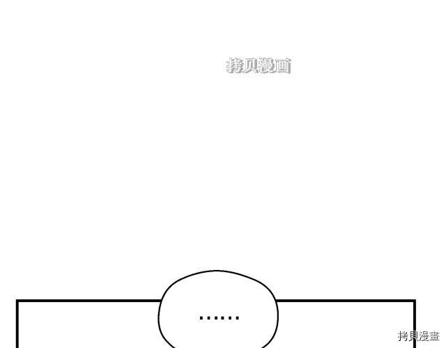 月光雕刻师[拷贝漫画]韩漫全集-第155话无删减无遮挡章节图片 
