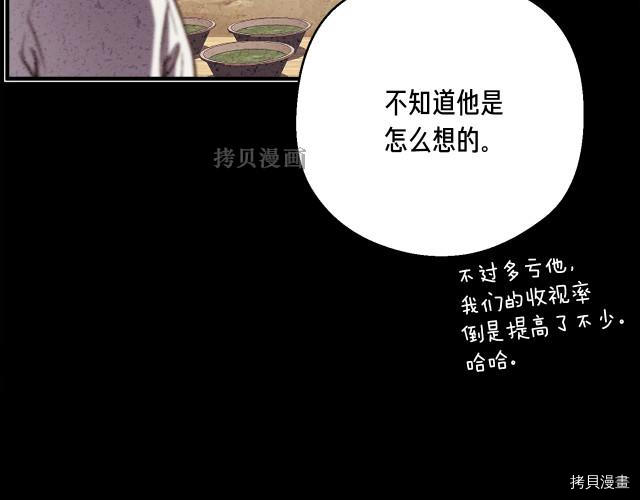 月光雕刻师[拷贝漫画]韩漫全集-第155话无删减无遮挡章节图片 