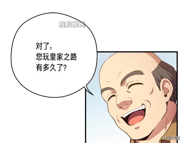 月光雕刻师[拷贝漫画]韩漫全集-第155话无删减无遮挡章节图片 
