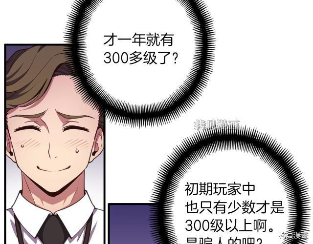 月光雕刻师[拷贝漫画]韩漫全集-第155话无删减无遮挡章节图片 