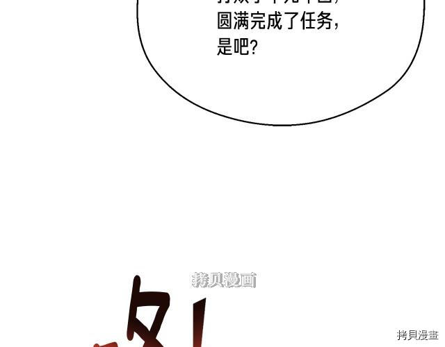 月光雕刻师[拷贝漫画]韩漫全集-第155话无删减无遮挡章节图片 
