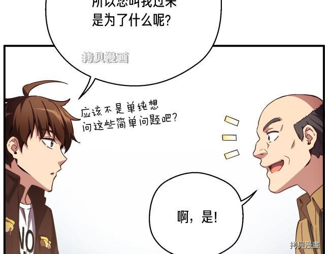 月光雕刻师[拷贝漫画]韩漫全集-第155话无删减无遮挡章节图片 